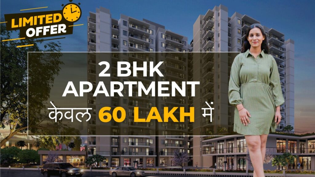 2BHK Affordable Flat Suncity Avenue Sector 76, Gurgaon